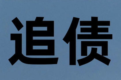 扎兰屯清账公司